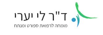 דר לי יערי